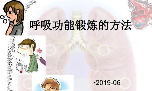 如何通过腹式呼吸法减小肚子（学会腹式呼吸）
