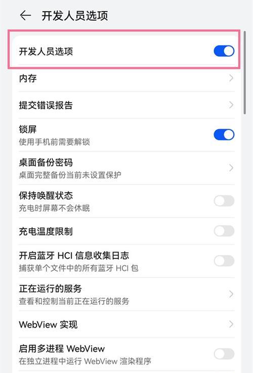 如何关闭华为手机的自动更新功能（一键关闭）
