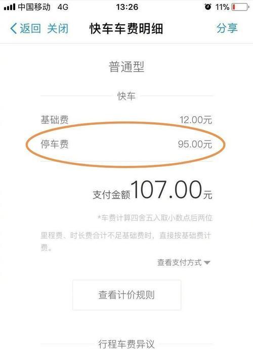 滴滴打车如何提高长途订单接单率（掌握长途单技巧）