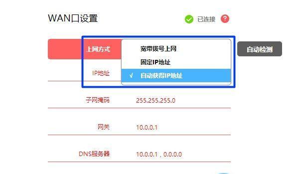 网络无法连接（解决上网问题）