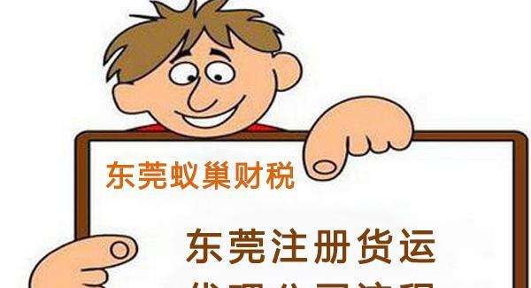 公司注册的最全流程及注意事项（从注册前准备到领取营业执照）