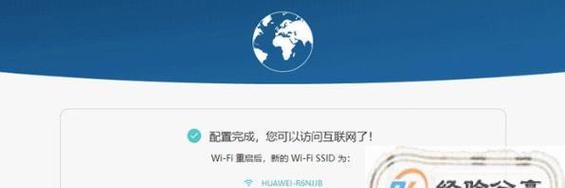 家用无线WiFi安装详细流程（一步步教你安装家庭无线网络）