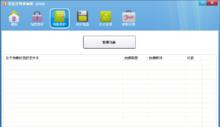 2024年电脑加密软件排行榜（挑选最好的加密软件）