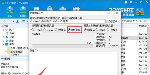 WinRAR压缩方式的应用与优势（提升效率）