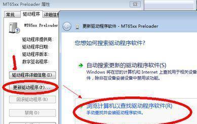 利用手机摄像头实现Win7电脑摄像功能（简单操作教程）