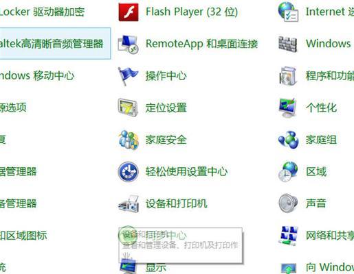 利用手机摄像头实现Win7电脑摄像功能（简单操作教程）