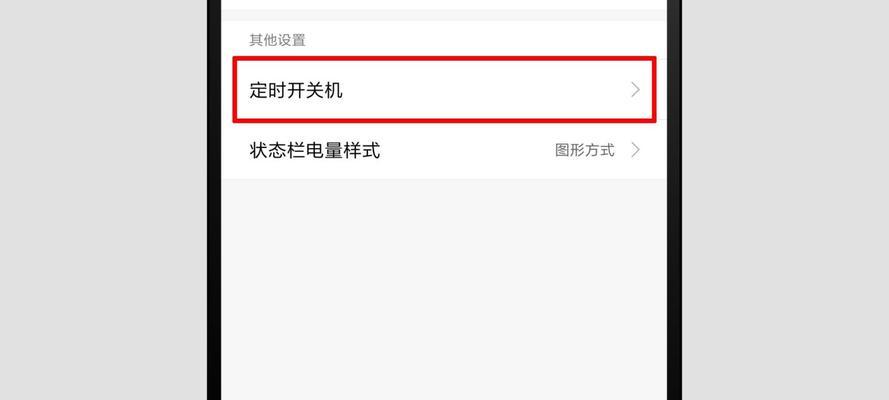 如何设置电脑定时开关机（轻松掌握电脑定时开关机的设置方法）