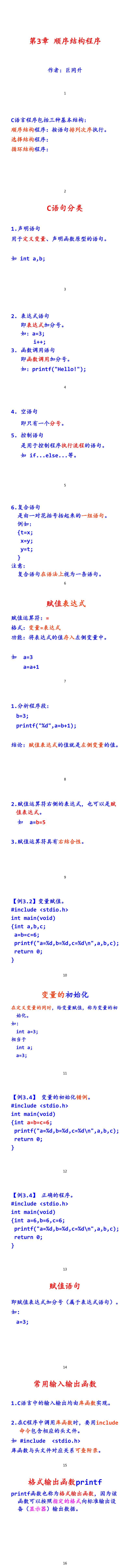 C语言min函数怎么用？如何在编程中正确应用min函数？