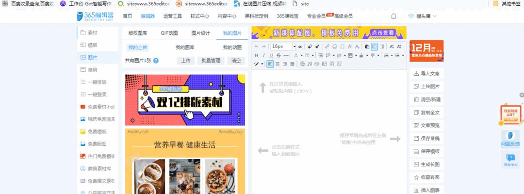微信公众号免费编辑器哪个好用？如何选择适合的编辑工具？