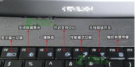 笔记本热键是什么键盘？如何快速使用笔记本键盘快捷键？