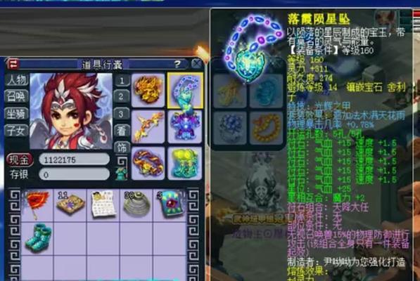 梦幻西游武器转换的要求是什么？如何满足这些条件？