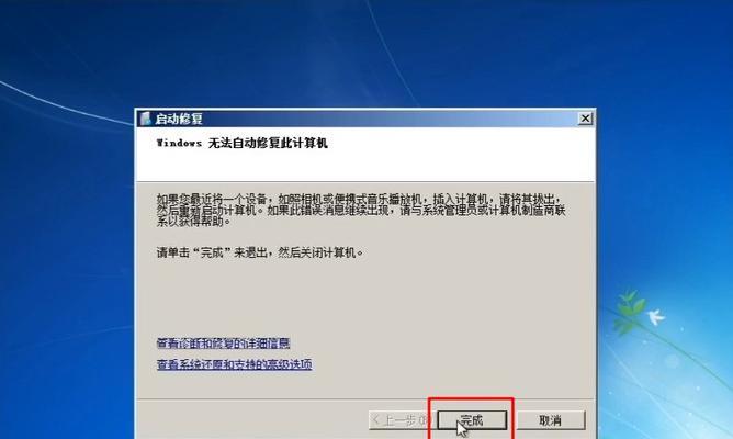 忘记Win7电脑密码如何重置？详细步骤是什么？