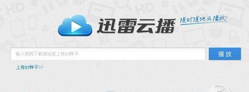 手机迅雷最好用的版本是什么？如何选择适合自己的迅雷版本？