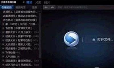 视频播放器哪个最好用？如何选择适合自己的播放软件？