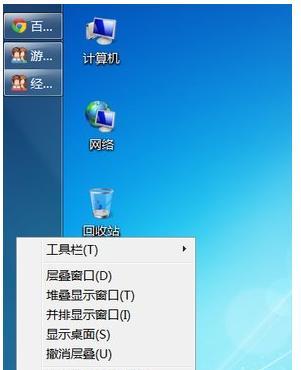win7电脑如何还原系统？还原过程中需要注意哪些问题？