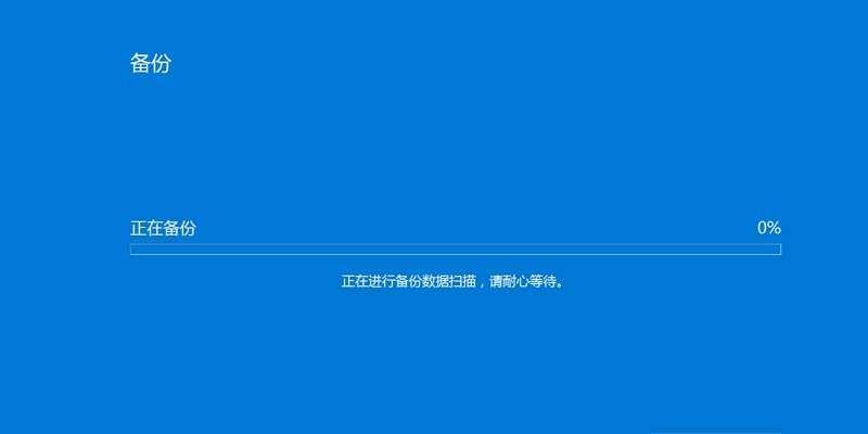 一键还原win7系统设置的方法是什么？操作过程中常见问题有哪些？