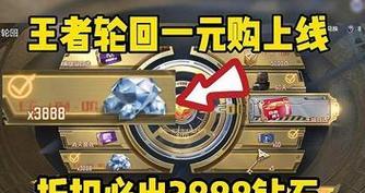 王者轮回一圈需要多少费用？具体价格是多少？