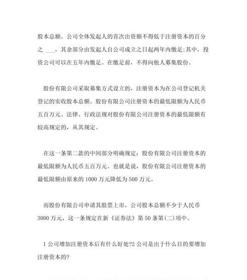 公司认缴和实缴有什么区别？两者之间有何不同？