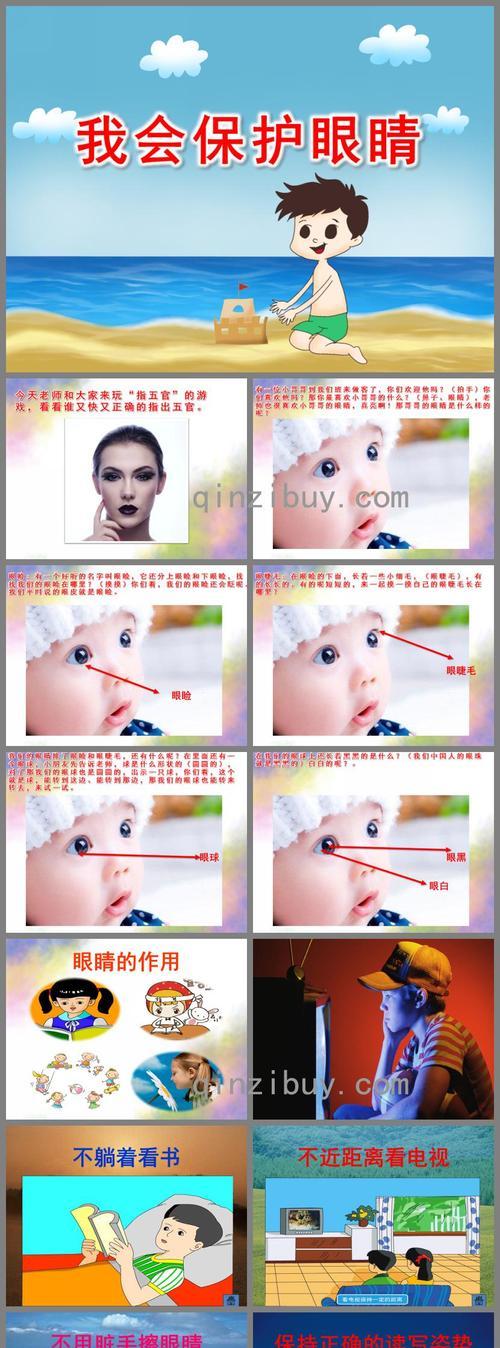 生活中怎样保护眼睛健康？有效预防眼部疲劳的方法是什么？