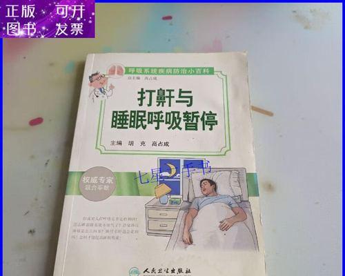睡觉打呼噜怎么办？有效缓解方法有哪些？