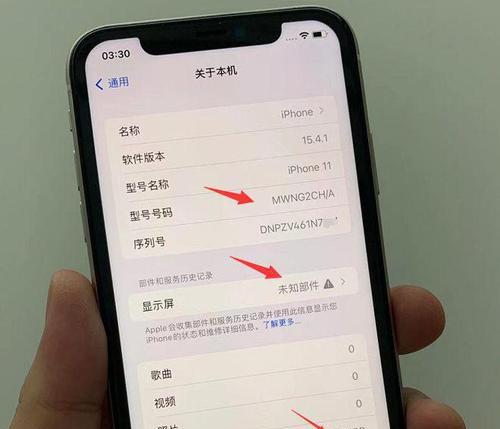 苹果手机验机指南：如何判断是否为全新机？