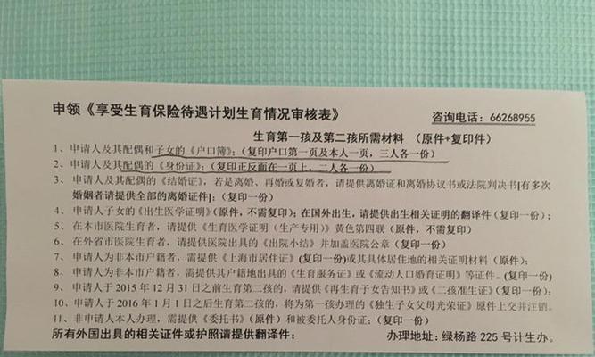 生育保险报销比例是多少？如何办理生育保险报销？