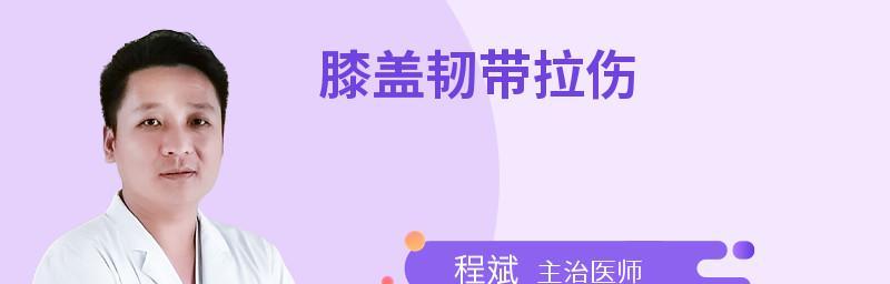 肩膀韧带拉伤怎么办？如何进行自我修复和预防？