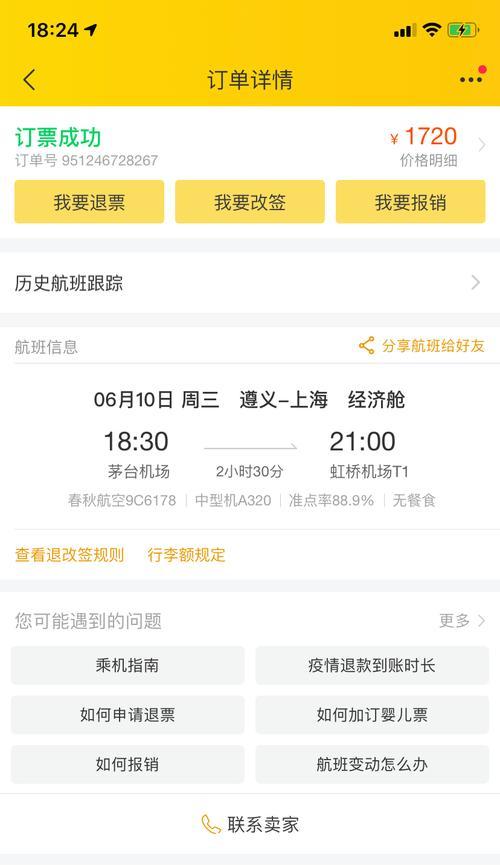 带婴儿乘坐飞机需注意哪些购票事项？如何确保婴儿旅途舒适？