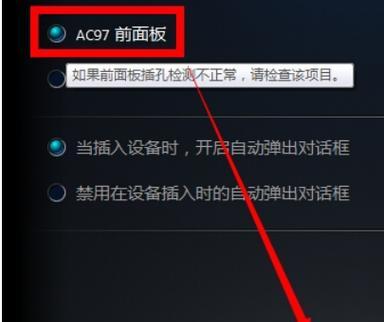 电脑耳机只有一边有声音怎么办？如何快速解决？