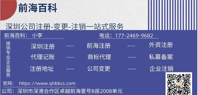 如何注册小公司流程？详细步骤和常见问题解答？
