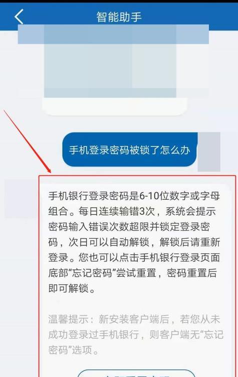 手机密码忘记解锁不丢失数据的方法是什么？