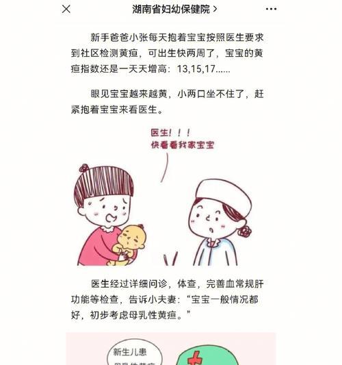 新生儿母乳性黄疸怎么判断？有哪些症状和处理方法？