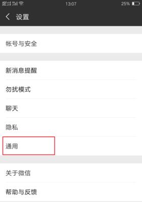 微信空间内存满了怎么办？清理微信缓存的正确步骤是什么？