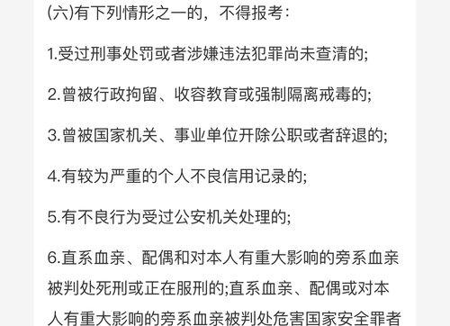 公务员政审查亲属范围是什么？审查哪些亲属信息？