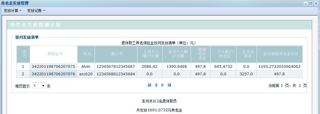 工资养老保险怎么算的？计算公式和步骤是什么？