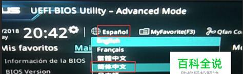BIOS默认密码是什么？如何找回或重置BIOS密码？
