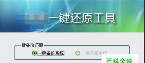 如何恢复系统还原win7系统？遇到问题怎么办？