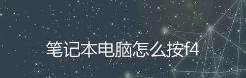 笔记本电脑无声问题如何解决？常见原因及解决步骤是什么？