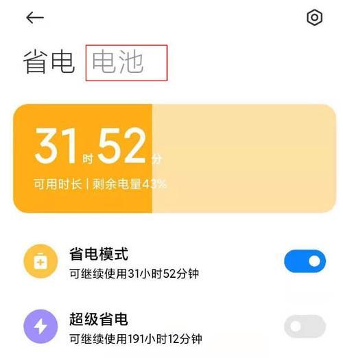 定时开关机在哪里设置？如何快速找到设置选项？