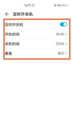 定时开关机在哪里设置？如何快速找到设置选项？