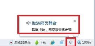 笔记本电脑没有外放声音是怎么回事？如何快速解决？