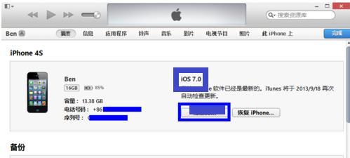 苹果手机怎么降低版本系统升级？降级步骤和注意事项是什么？
