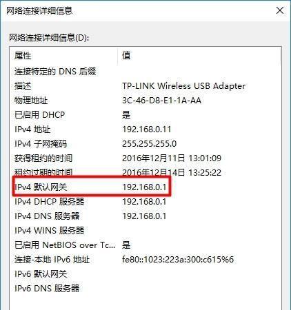 路由器地址怎么改？更改步骤和常见问题解答？