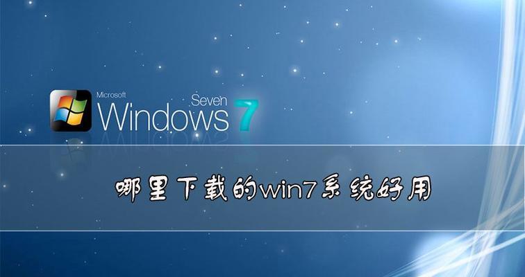 Win7系统恢复出厂设置需要多长时间？恢复后有哪些影响？
