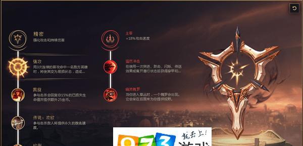 英雄联盟符文天赋搭配指南：如何选择适合你的组合？