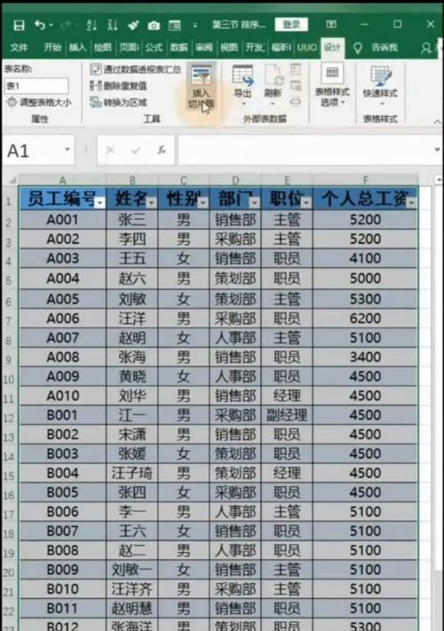 新手如何制作表格？详细步骤是什么？