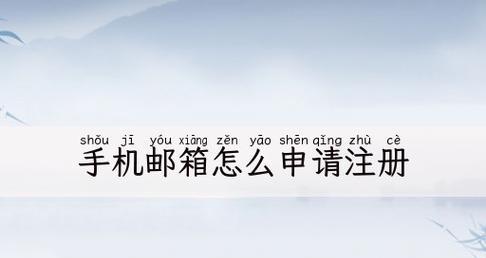 国内邮箱推荐注册哪个好？如何选择最佳邮箱服务？