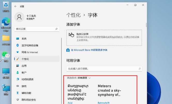 字体安装包如何安装到电脑上？安装后如何使用？