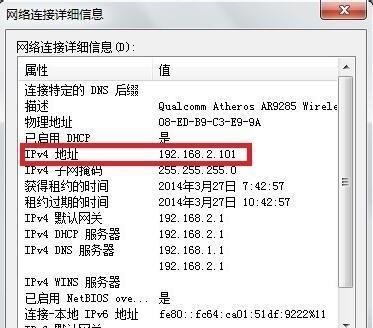 家用打印机ip地址怎么看？如何快速找到打印机的网络设置？