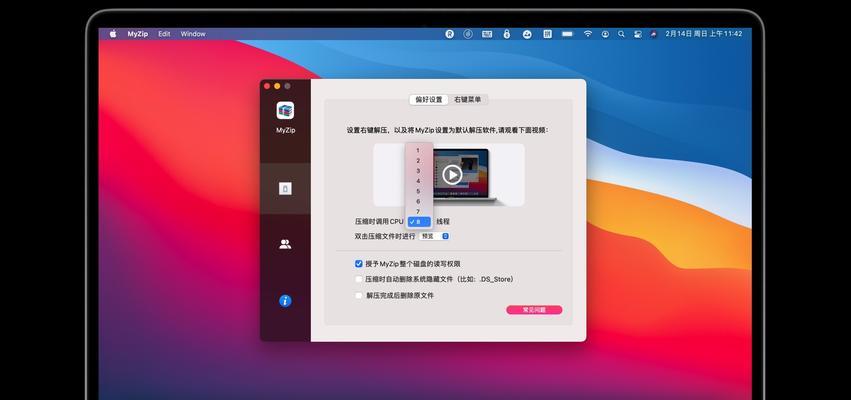 macrar解压软件哪个好？如何选择最佳的macrar解压工具？